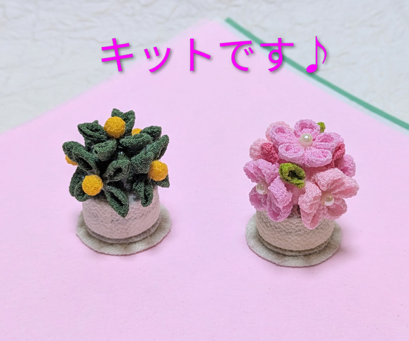 つまみ細工の桜橘のお飾りです キットです♪ ひな人形・雛飾り みう