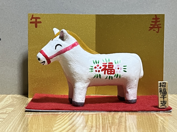 2026年の干支の笑う馬(白)(中)置物#4(石粉粘土と新聞紙作品) その他
