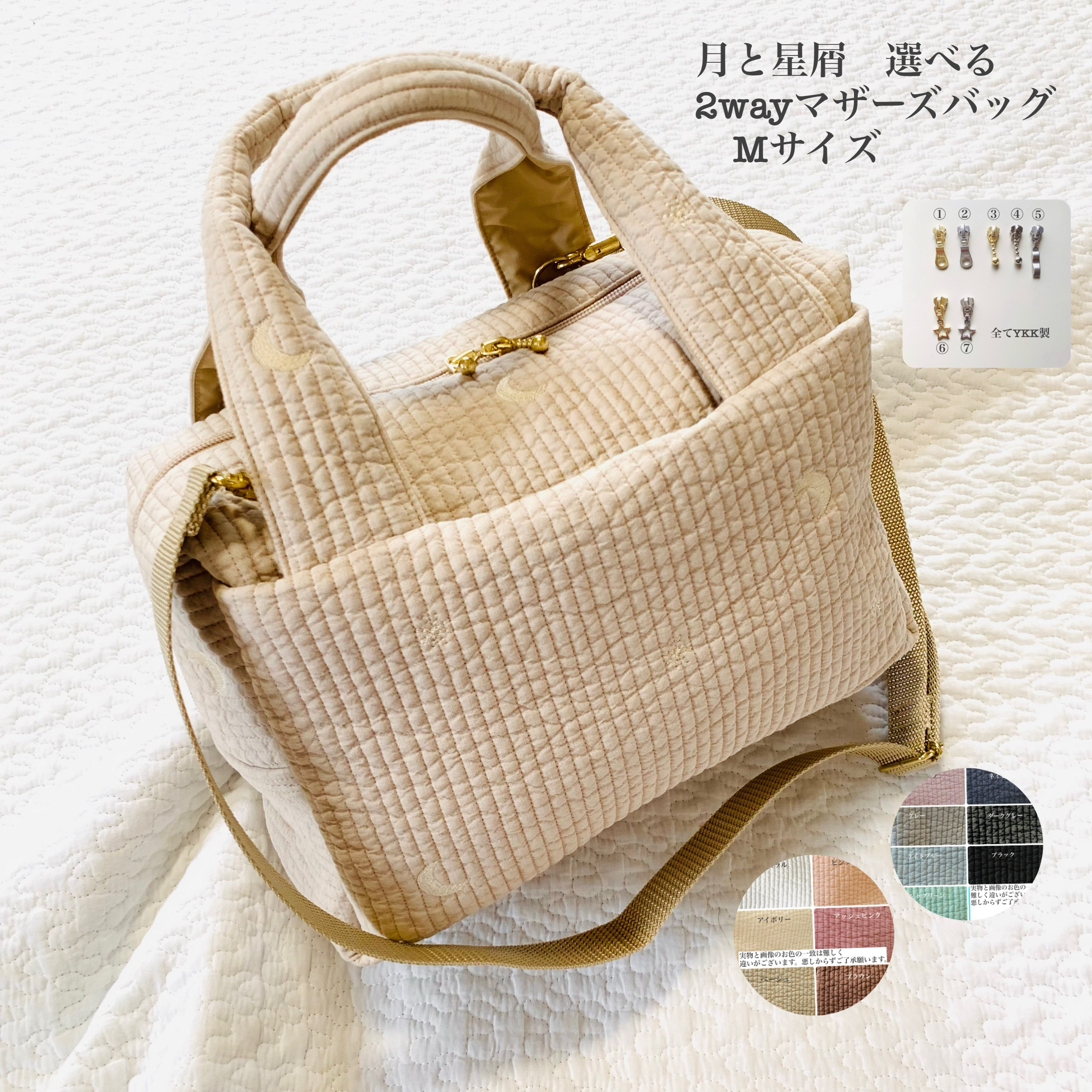 Mサイズ　月と星屑 2wayマザーズバッグ　ショルダーバッグ　ボストンバッグ　ヌビ　刺繍　ヌビバッグ　イブル　月　星