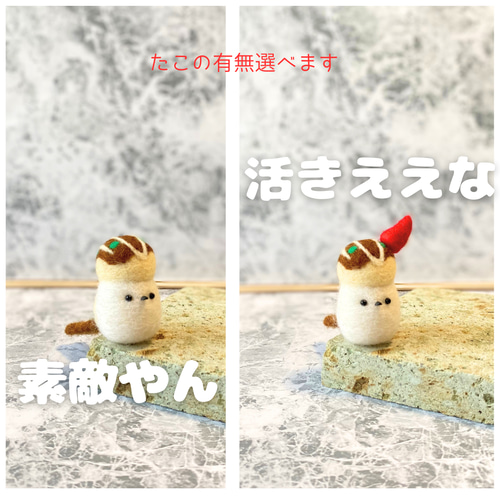 ご当地シマエナガ】大阪 たこ焼き エナガ 羊毛フェルトのマスコット