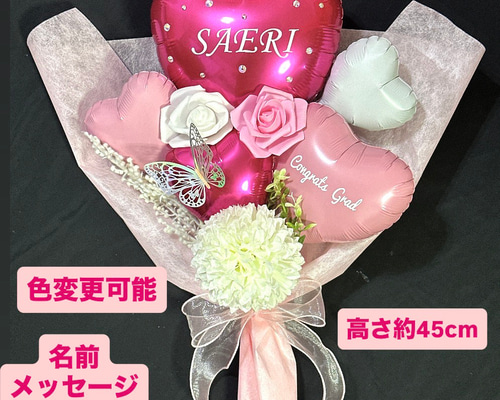 【♡mayumi♡様】2/16 愛知 ご自宅着 バルーンブーケ 卒業式 成人式 色変更可能✨バルーンブーケ 卒業式 卒園式 成人式 お祝い 誕生日