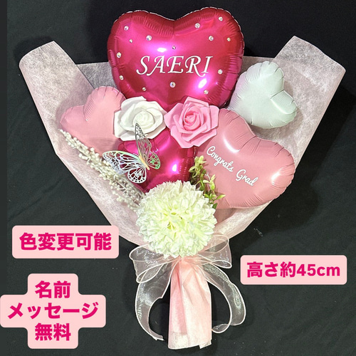 【ma--mi❤️様】3/3 埼玉 ご自宅着 バルーンブーケ 卒業 卒園式 卒業式 ma--mi❤️様】3/3 埼玉 ご自宅着 バルーンブーケ 卒業 卒園式 卒業式