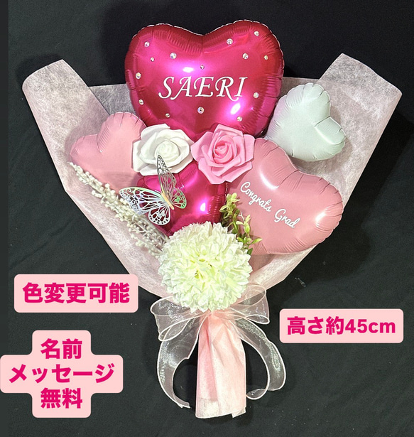 色変更可能✨バルーンブーケ 卒業式 卒園式 成人式 お祝い 誕生日