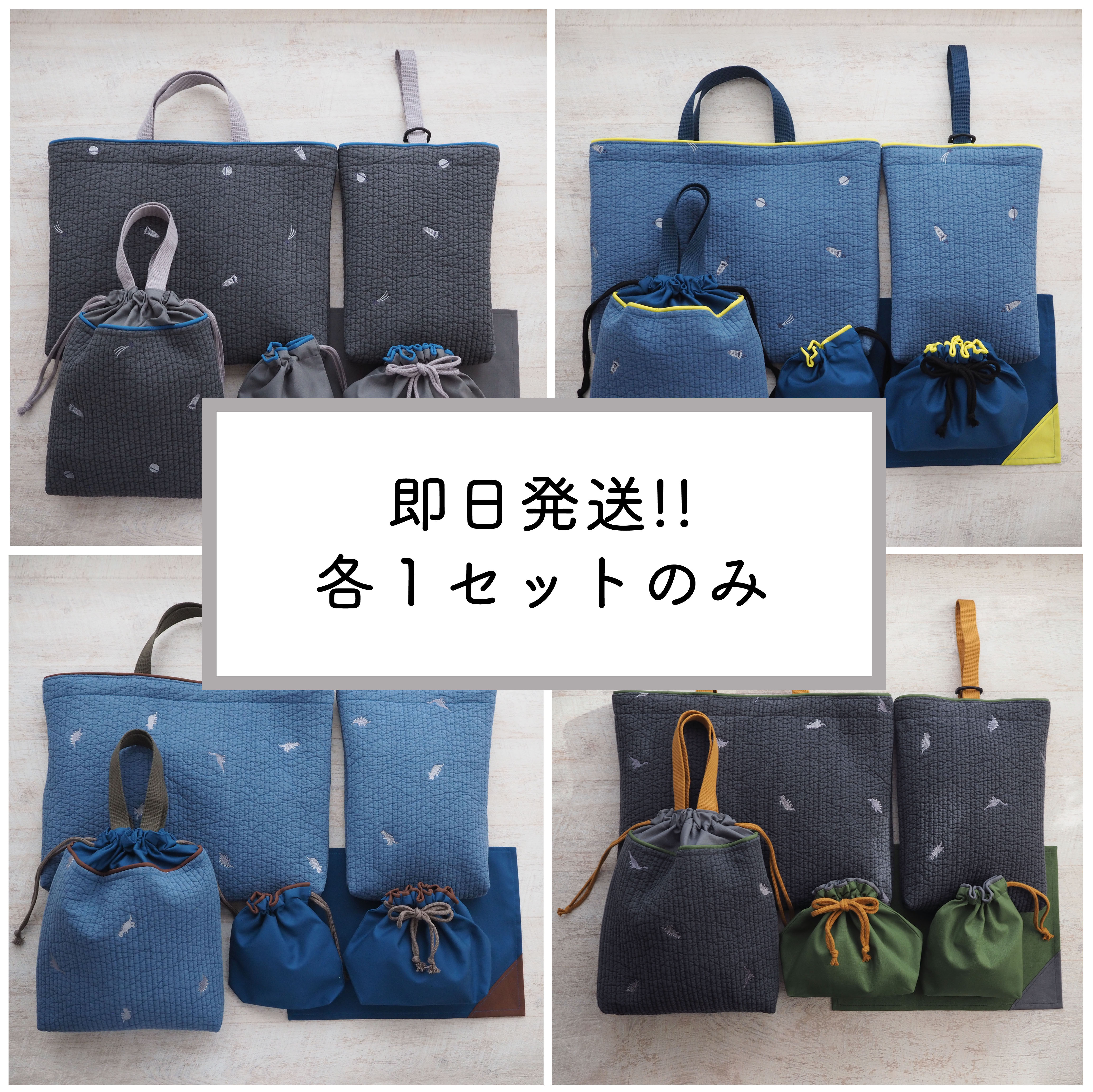 即日発送!! 各１セット（６点セット）のみ!!