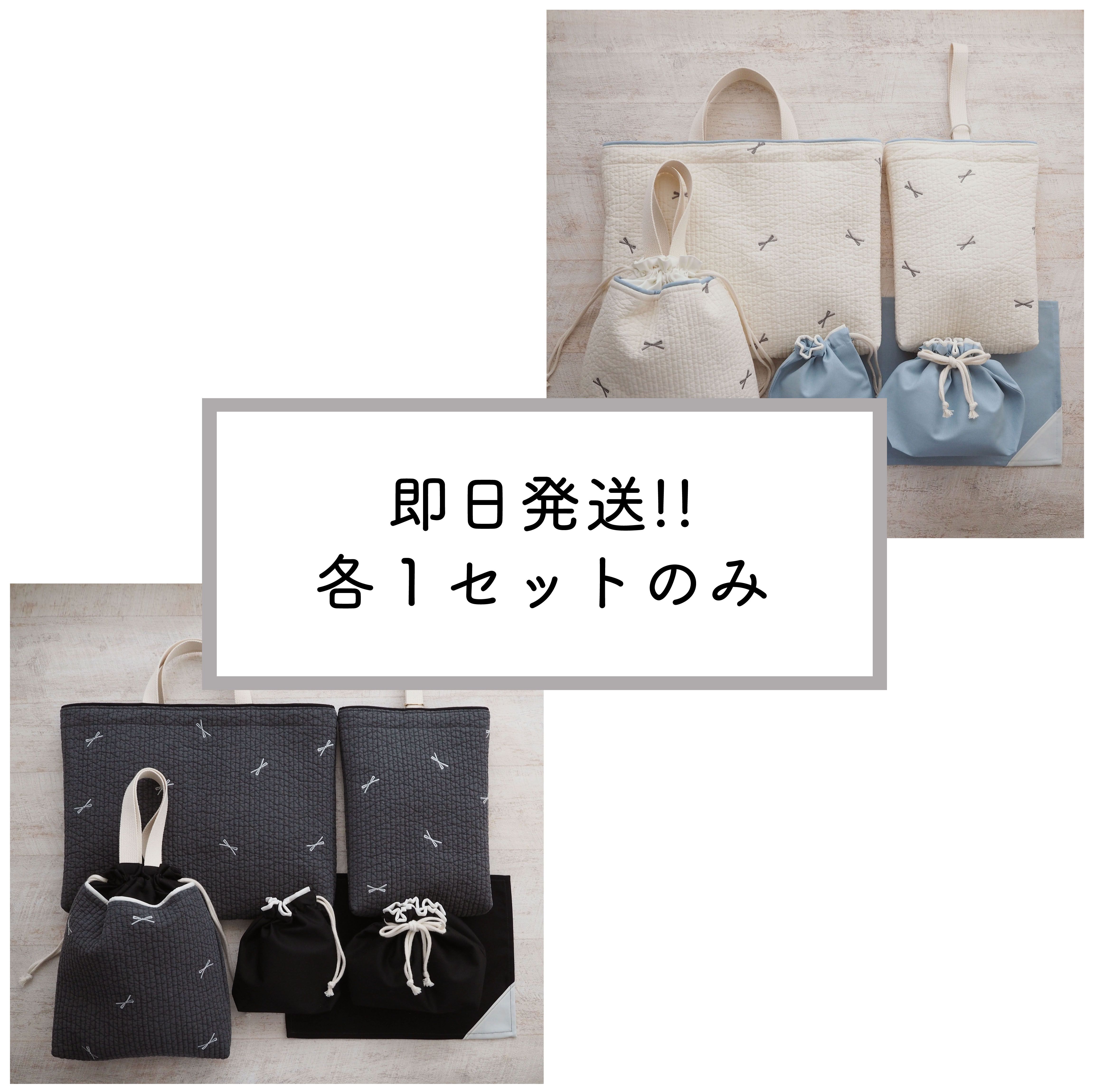 即日発送!! 各１セット（６点セット）のみ!!