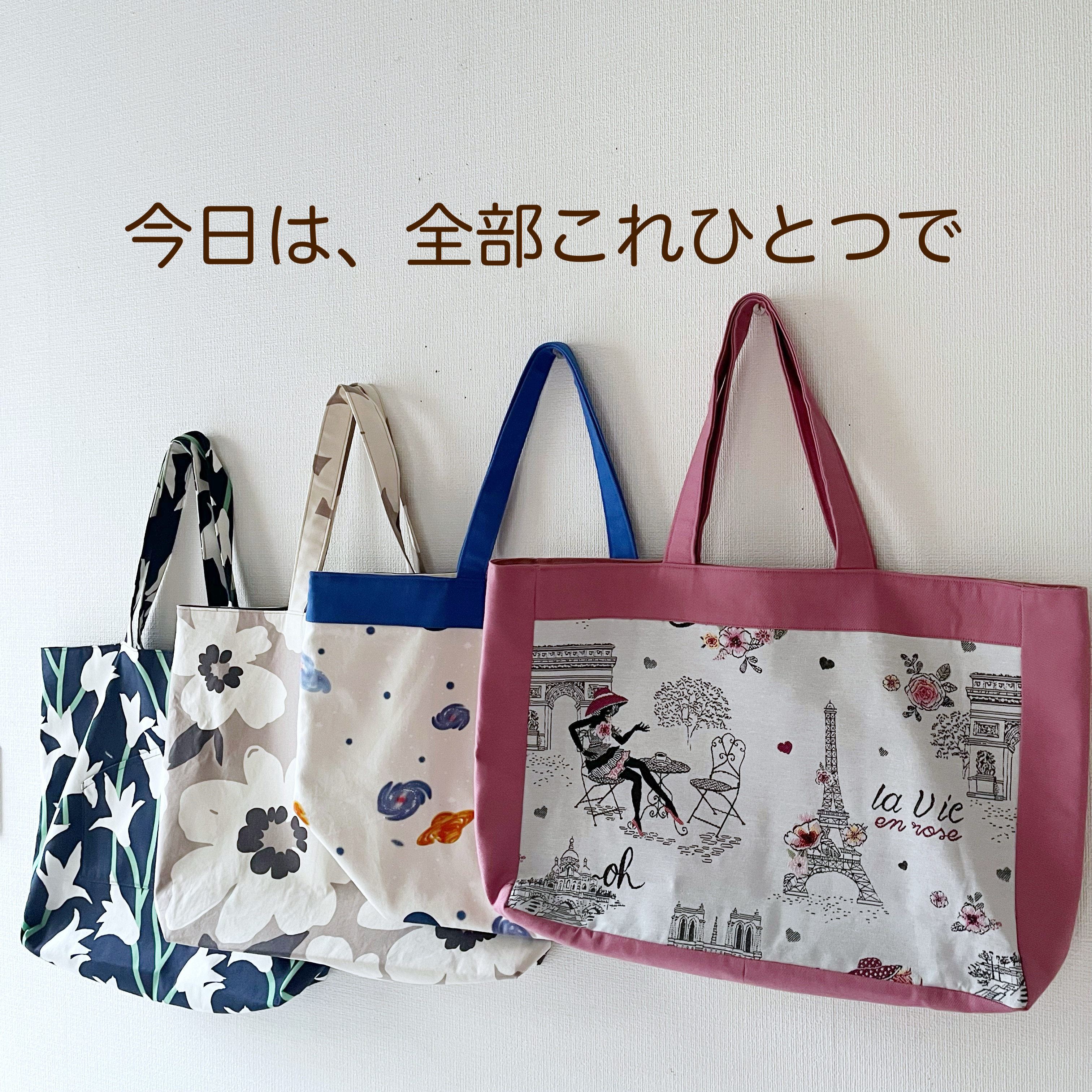 荷物がたっぷり入る 大容量 布トートバッグ｜お出かけ・小旅行・マザーズバッグに 6,080円