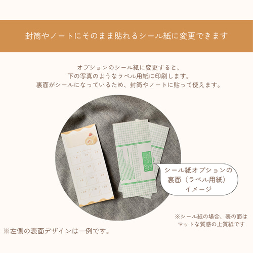 【第1弾】月謝シート 貯金シート ハンドメイド【選べる】 月謝シート ケーキ柄6種セット｜選べる開始月・表示（約8×17cm）｜袋