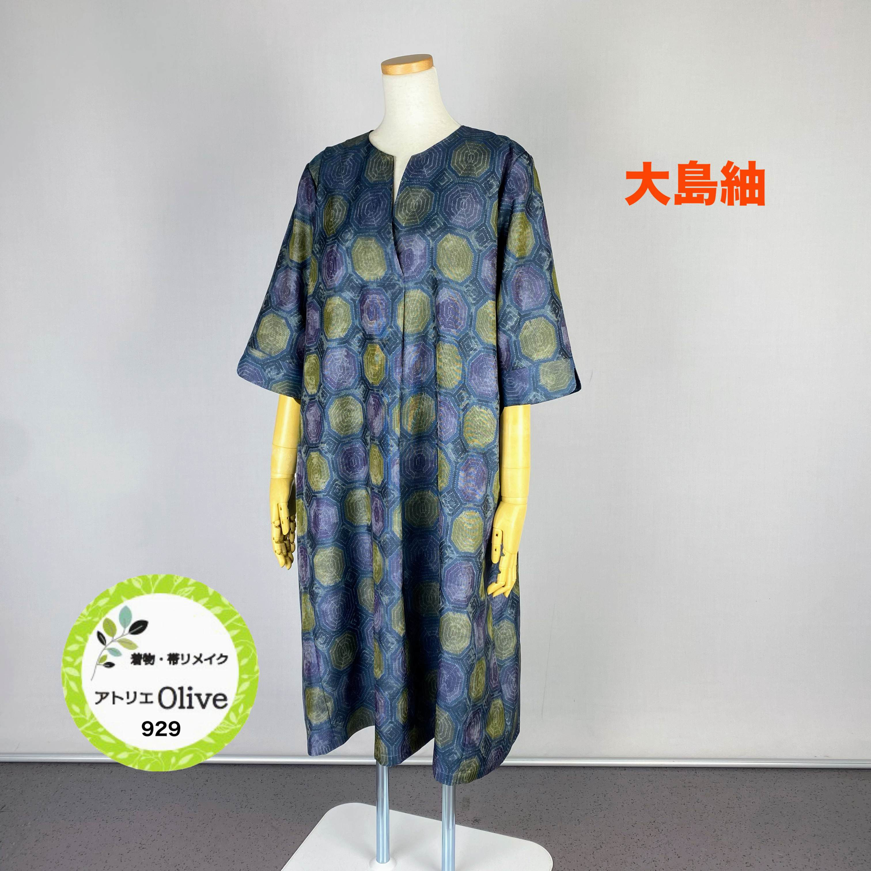 大島紬　前タックゆったりワンピース