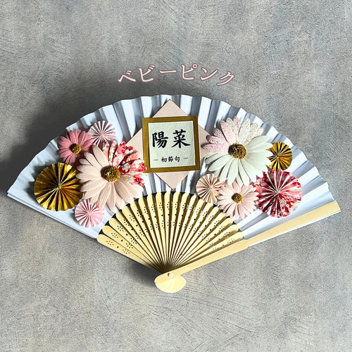 名入れ無料】ひな祭り 初節句 扇子プロップス 女の子 ピンク 前撮り