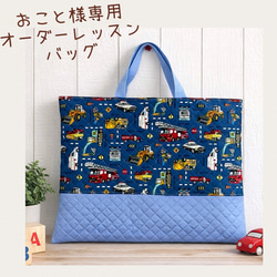 レッスンバッグ ニコちゃん柄 星柄 スマイル スター 通園通学グッズ