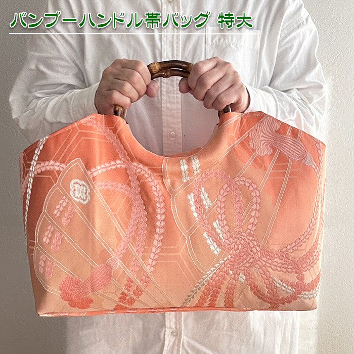 着物リメイク バッグ【バンブーハンドル帯バッグ （特大）桃色地舞扇】手さげカバン トートバッグ 大きめバッグ 振袖 袴