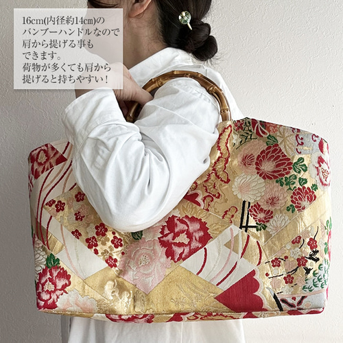 着物リメイク バッグ【バンブーハンドル帯バッグ （特大）金菱四季花