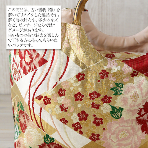 帯リメイクバッグ 大きめサイズバンブーバッグ ハンドメイド ♪孔雀