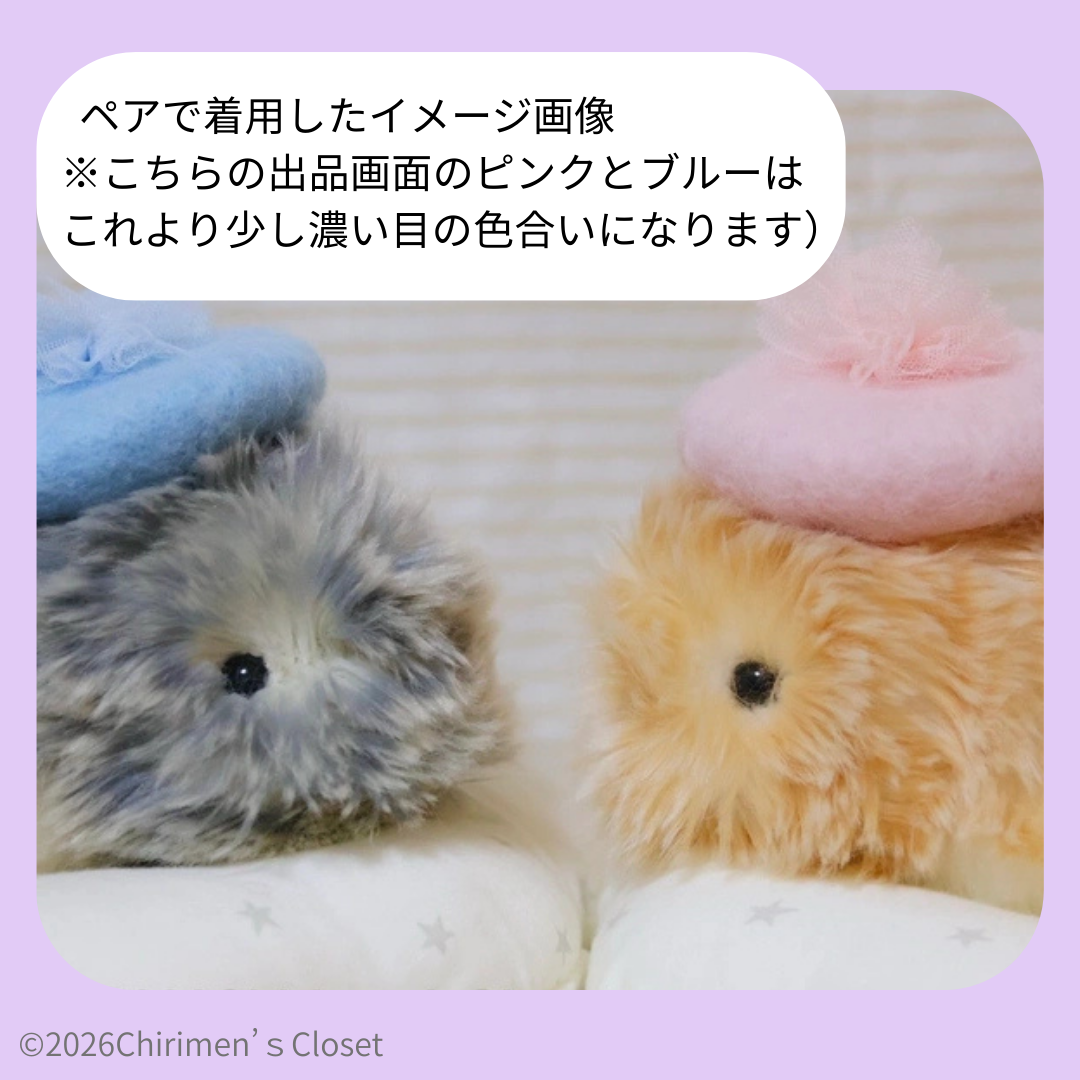 限定１ペア★モフリン用ベレー帽★ほしぞらカラー★げんきなゆめいろピンク＆ブルー