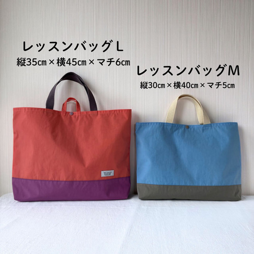 選べる3色／撥水ナイロン レッスンバッグ 軽量 手提げバッグ 絵本