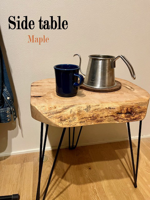 楓のサイドテーブル　メープル　即納品！