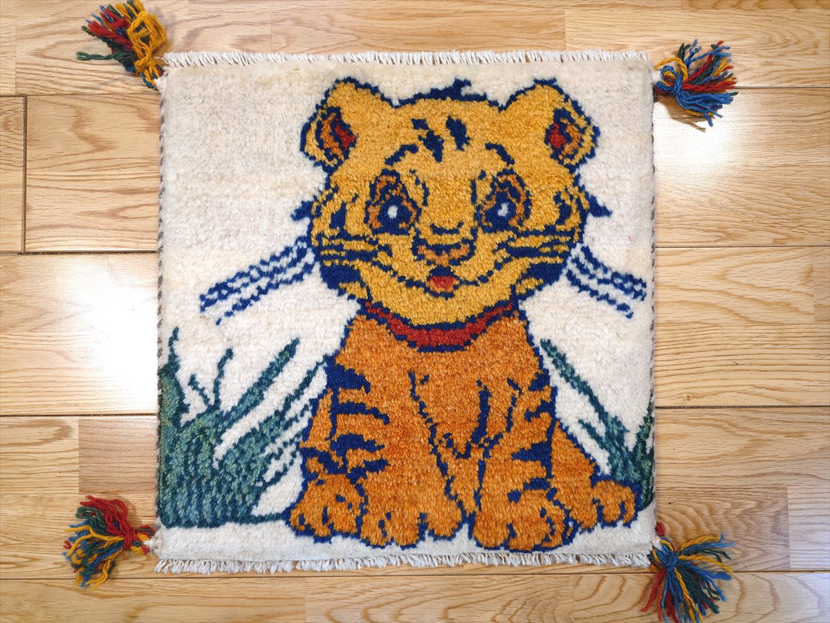 ペルシャ ギャッベ　ミニマット　横40x39.5cm　虎の赤ちゃん　黄色　T4927