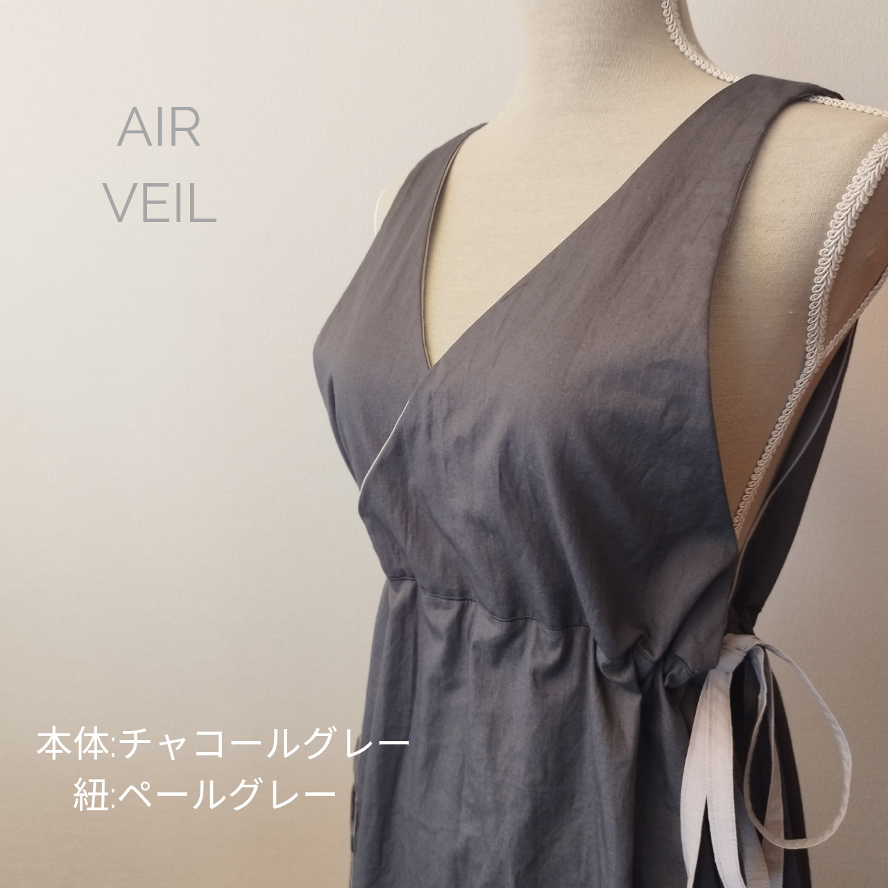 Air Veil 2wayエプロン