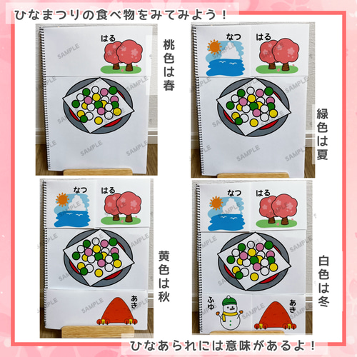 ひなまつり2点セット ひなまつりクイズ ひなまつりのおはなし 保育