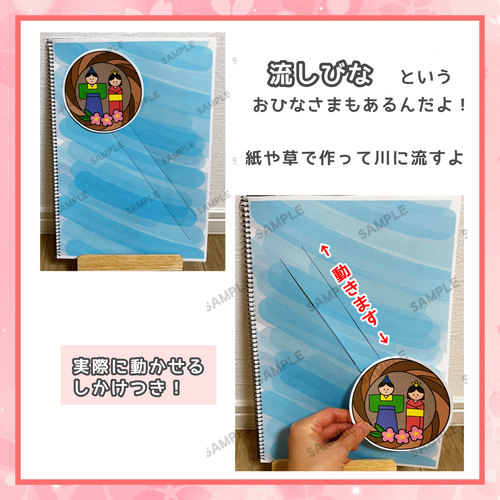 ひなまつり2点 ひなまつり2点セット ひなまつりクイズ ひなまつりのおはなし 保育
