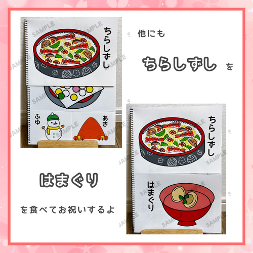 ひなまつり2点 ひなまつり2点セット ひなまつりクイズ ひなまつりのおはなし 保育