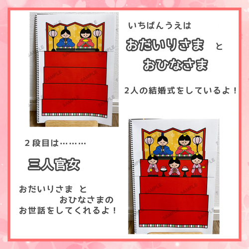 ひなまつり2点セット ひなまつりクイズ ひなまつりのおはなし 保育