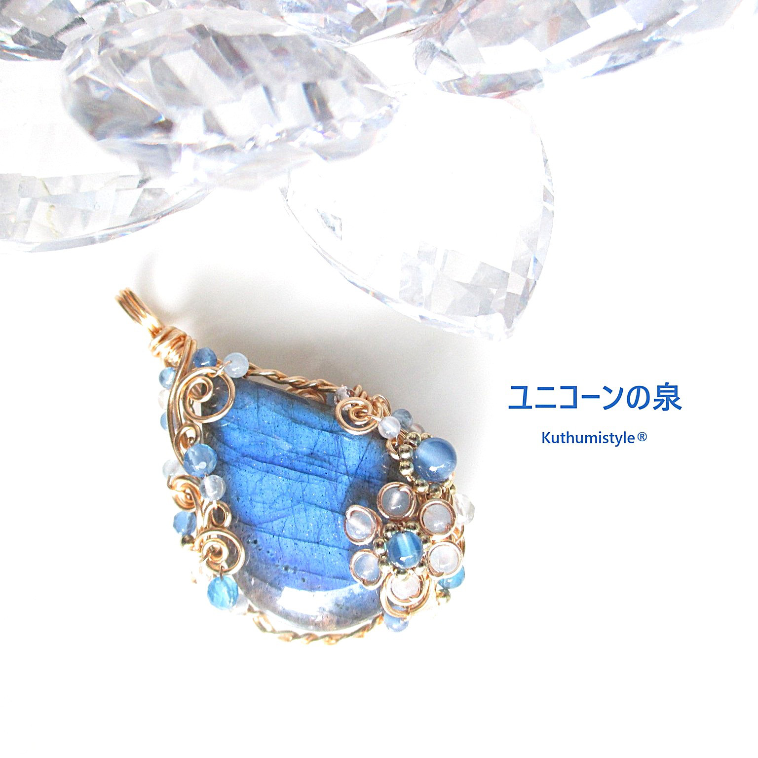 ラブラドライトペンダント（ワイヤージュエリー☆ワイヤーアクセサリー☆クツミスタイル)