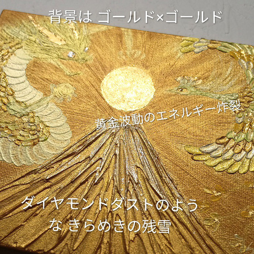 純金箔絵画 石川県金沢産24K純金箔使用○『太陽』○がんどうあつし絵画油絵膠