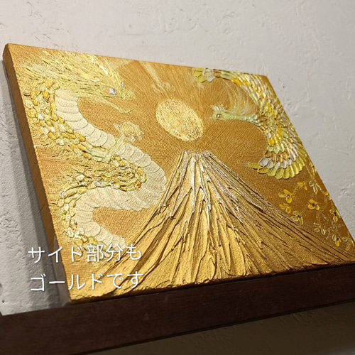 原画一点物◎黄金絵画 純金箔の太陽と金富士＊龍と鳳凰が舞うアート