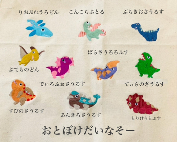 おとぼけだいなそー+足跡　選べるコインケース　H9W12.5 ヌビ　ミニポーチ　恐竜ベイビー　恐竜　オリジナル　刺繍 8枚目の画像