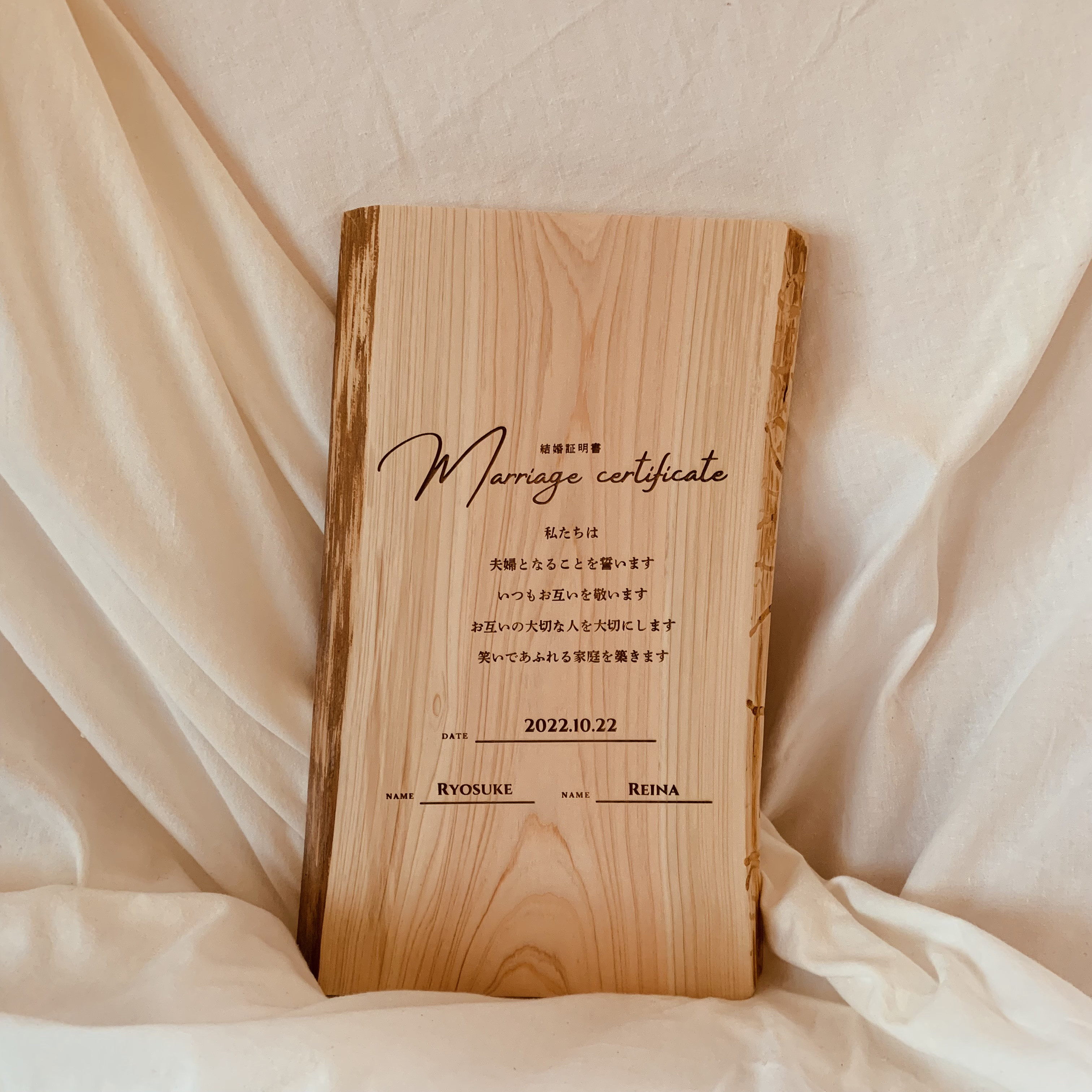 木の結婚証明書　Lサイズ