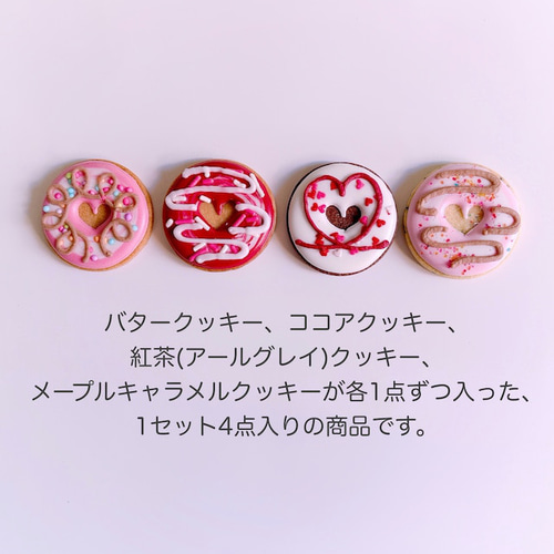 MINI LOVE DONUT ホワイトデーアイシングクッキー クッキー Francesca