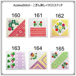 クロスステッチ図案 100「こぎん刺し」こぎんざし、koginzashi, kogin