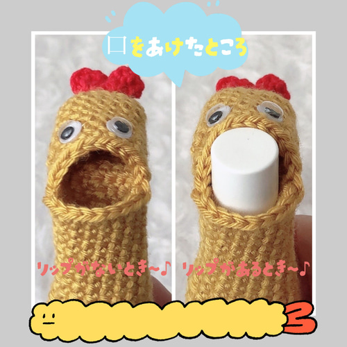 海老天エビフライあみぐるみ リップケース キーホルダー 【専用ケース