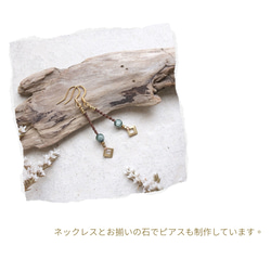 セラフィナイトマクラメネックレス｜天然石エスニックアジアンエキゾチックなアクセサリーmac443 14枚目の画像