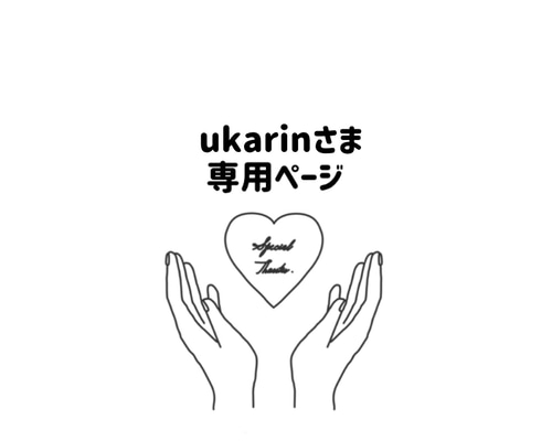 na様♡専用★うちわ文字 オーダー ukarinさま うちわ うちわ文字 コンサート ファンサうちわ オーダー