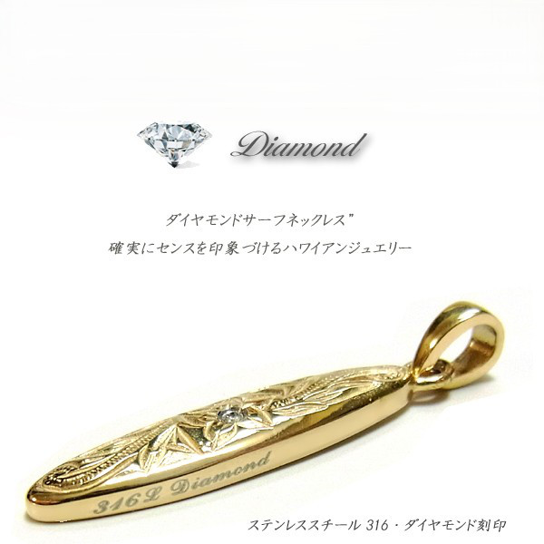 ハワイアンジュエリー ダイヤモンド サーフ ペンダントプルメリア ホヌ