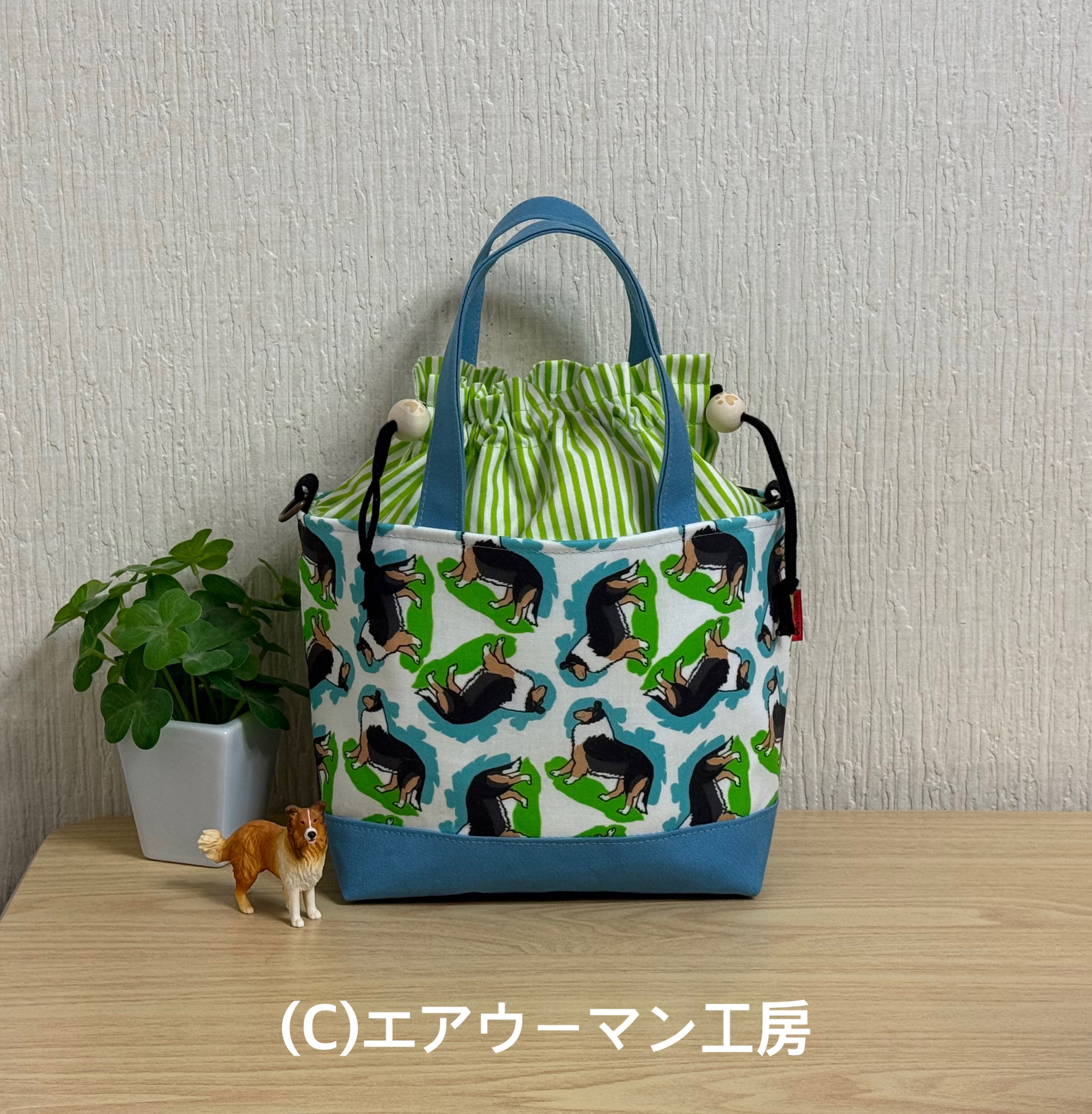 トライのラフコリーの輸入生地と水色の11号帆布で作った入れ口巾着のミニトート