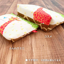 【再販】《送料無料》ふんわりミニポーチ キリンアミメPK 14枚目の画像