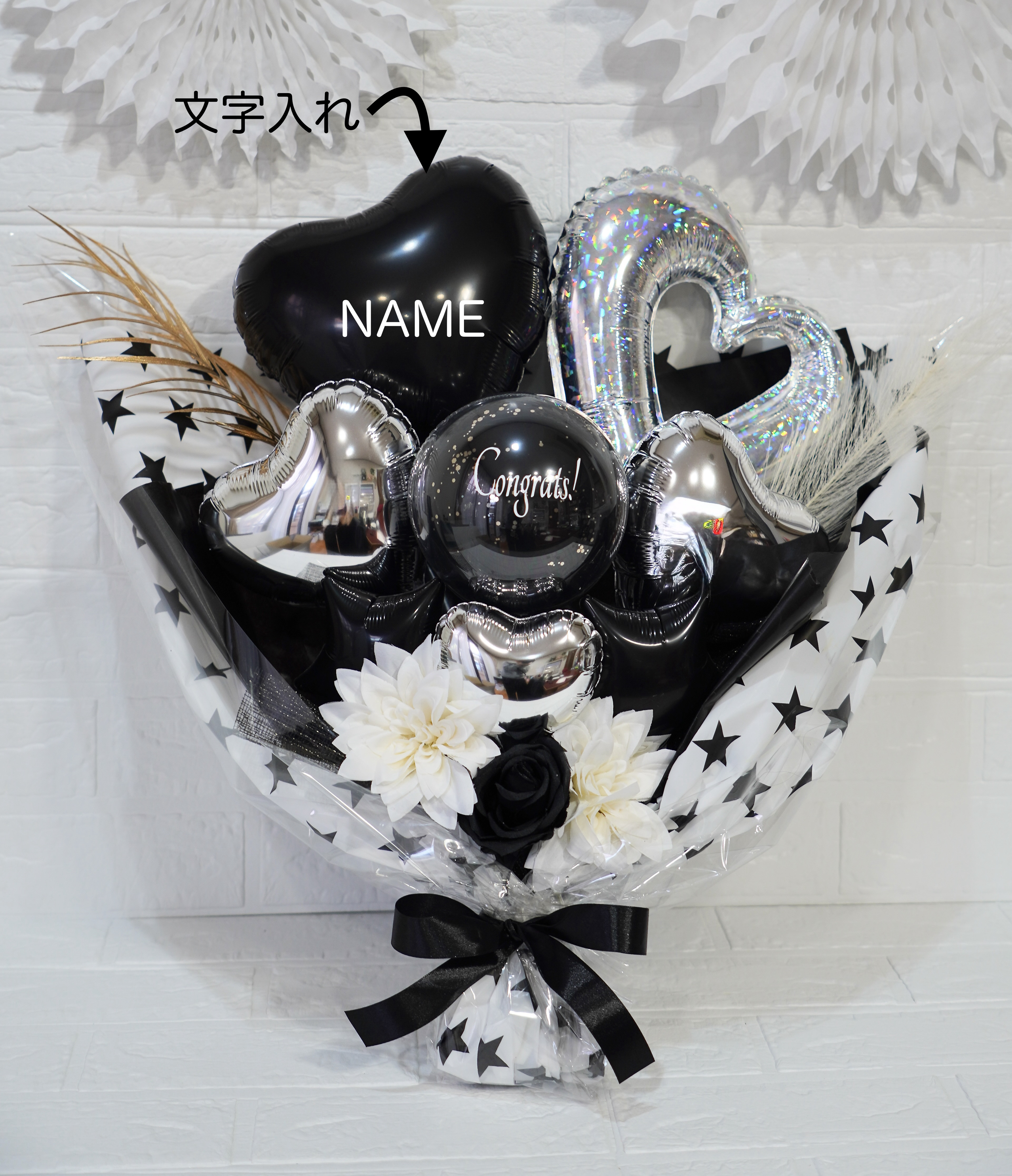 どんなコーデにも♪モノトーンブーケ（スター柄）卒業　卒部　卒園　離任　退職　引退　成人