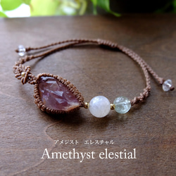 ラリマー（ドミニカ産）・ムーンストーン（6月誕生石）マクラメ編み