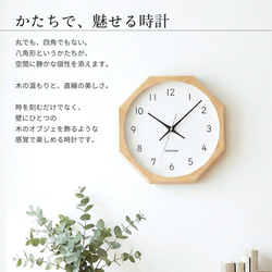 KATOMOKU muku clock 13 八角形 ナチュラル km-104NA8 掛け時計 木製 静か 3枚目の画像