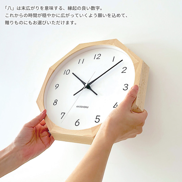KATOMOKU muku clock 13 八角形 ナチュラル km-104NA8 掛け時計 木製 静か 4枚目の画像
