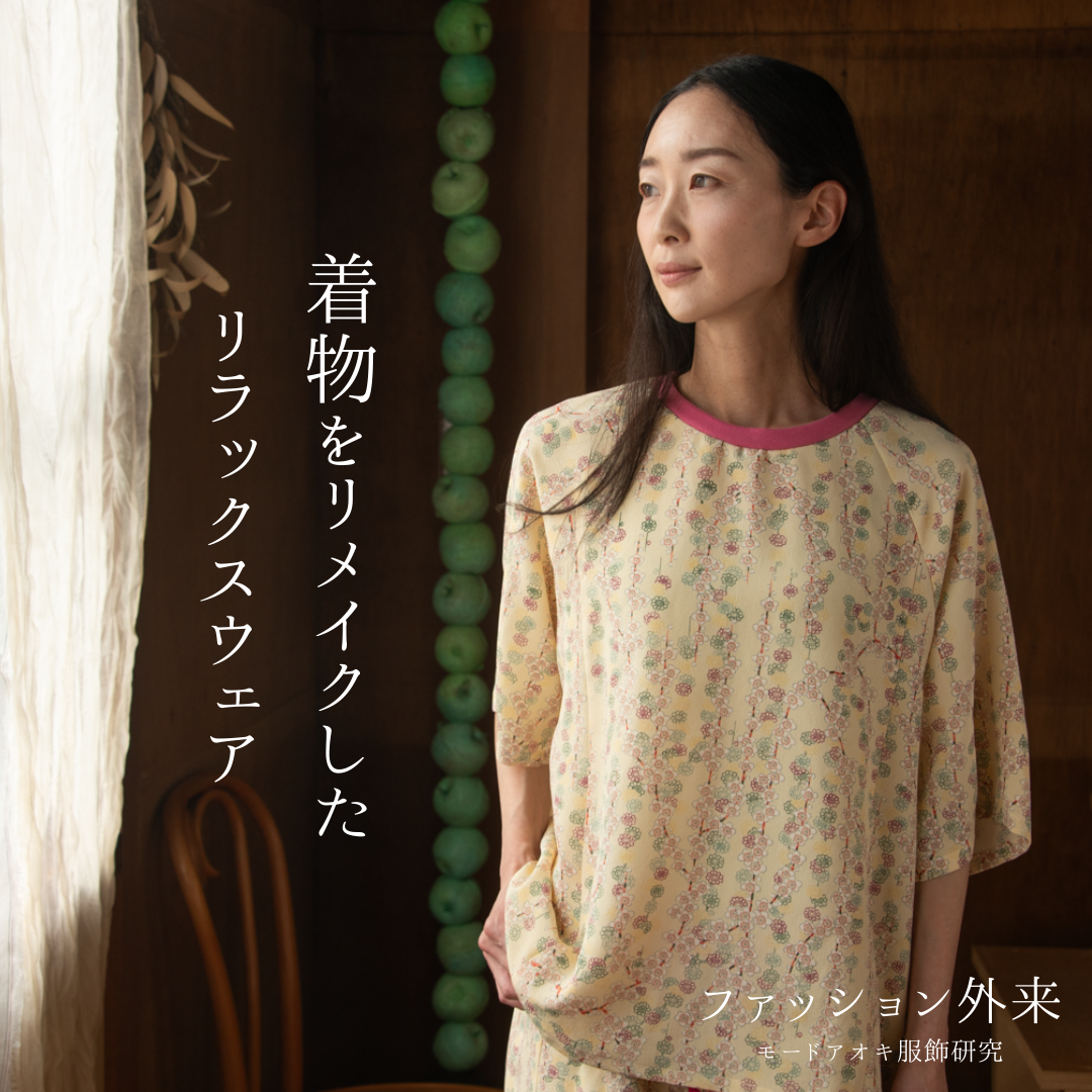 【着物リメイク】能登の着物から生まれた最高のリラックスウェア〈一点もの・色柄違いあり〉 5,852円