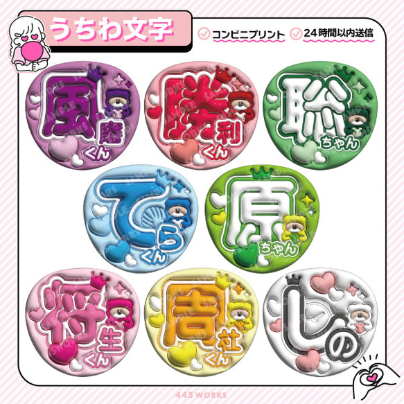 【通常発送】ぷっくりうちわ文字オーダー【うちわ貼り付け×1+保護フィルム×2】 うちわ文字 ぷっくりうちわ 名前うちわ その他素材 445WORKS 通販