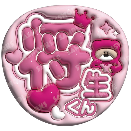 うちわ文字 ぷっくりうちわ 名前うちわ その他素材 445WORKS 通販