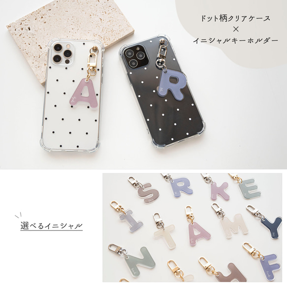 名入れ ができる イニシャルキーホルダー付き クリアケース 【 ドット 】 アクリル チャーム OS53U 2枚目の画像