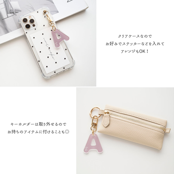 名入れ ができる イニシャルキーホルダー付き クリアケース 【 ドット 】 アクリル チャーム OS53U 13枚目の画像