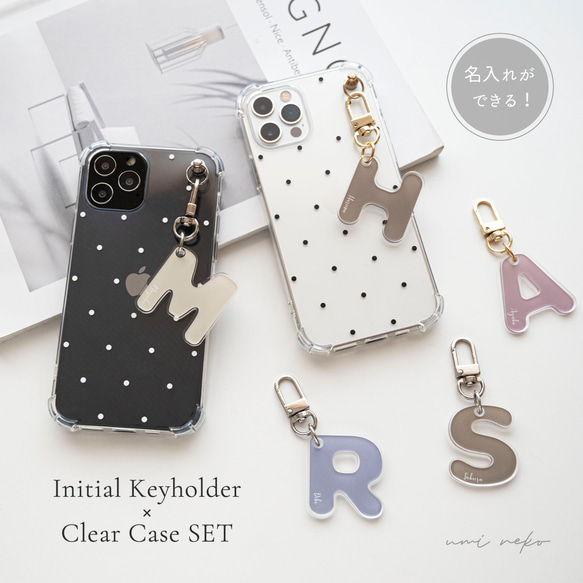 名入れ ができる イニシャルキーホルダー付き クリアケース 【 ドット 】 アクリル チャーム OS53U 1枚目の画像