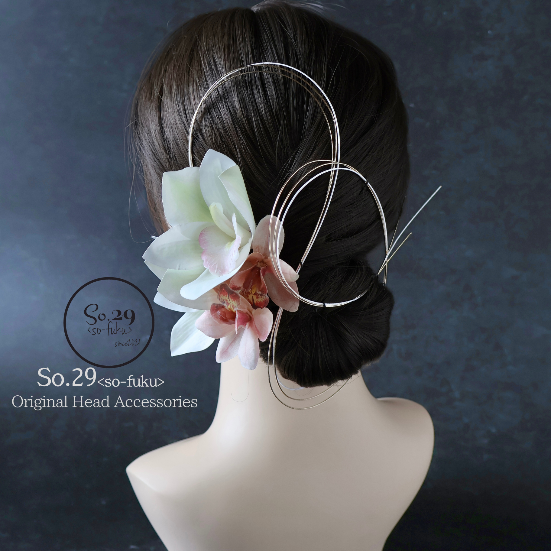 シンビジュームの髪飾り｜白無垢・色打掛・結婚式に（No.240）
